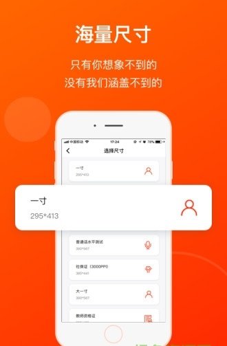 海馬體證件照相機(jī)截圖