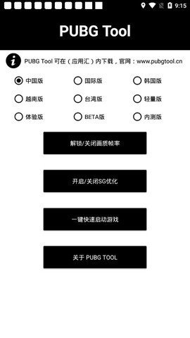幀數(shù)修改器截圖