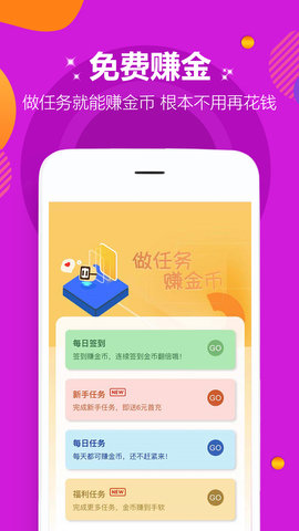 咪嚕手游盒子截圖