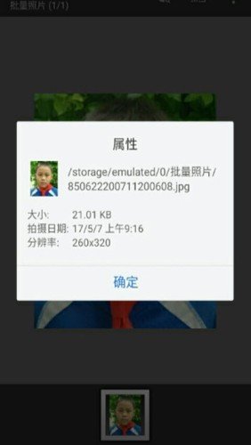 學(xué)籍專業(yè)相機(jī)截圖
