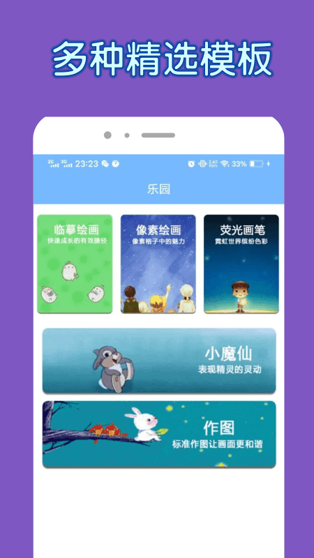 paper涂色截圖