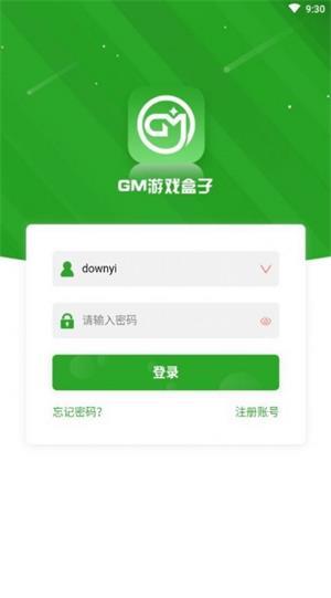 無邪GM手游截圖