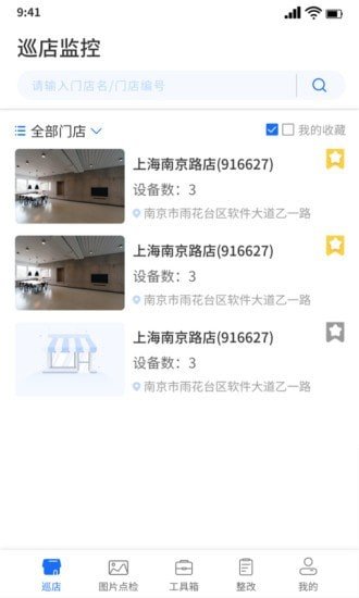 云千目截圖