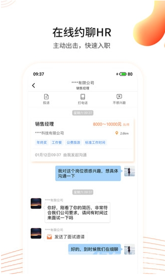 恒信人才截圖