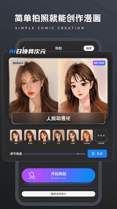 畫質修復菌截圖