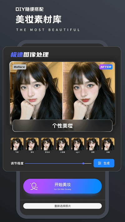 畫質修復菌截圖