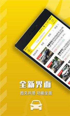 優(yōu)車管家截圖