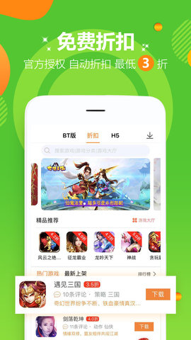 咪嚕手游盒子截圖