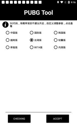 幀數(shù)修改器截圖