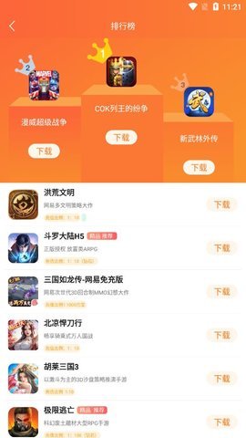 易維手游截圖