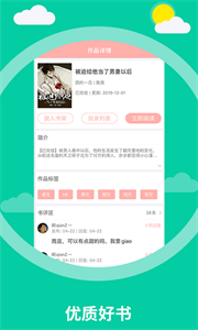泰劇小說