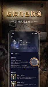一起劇本殺