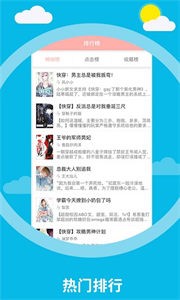 泰劇小說截圖
