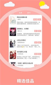 泰劇小說截圖
