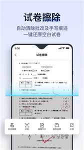 動(dòng)起拍試卷截圖