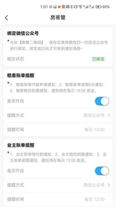 房易管截圖
