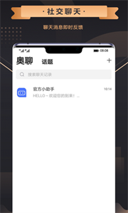 奧聊截圖