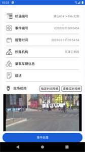 橋梁衛(wèi)士
