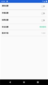 橋梁衛(wèi)士截圖