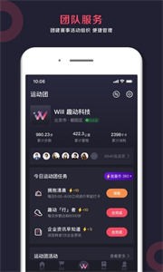 趣動willgo截圖