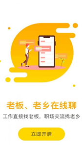 店長招聘