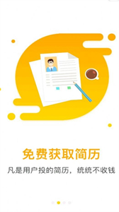 店長招聘截圖