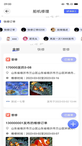 船百知截圖