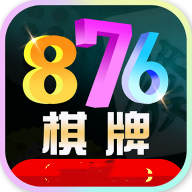 876棋牌vip