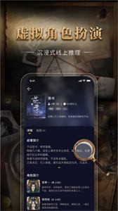 一起劇本殺截圖