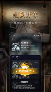 一起劇本殺截圖