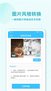 魔力老照片修復(fù)大師