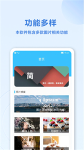 魔力老照片修復(fù)大師截圖