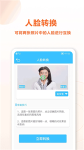 魔力老照片修復(fù)大師截圖