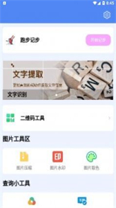 超級工具盒子截圖