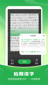 語音播報(bào)輸入法截圖