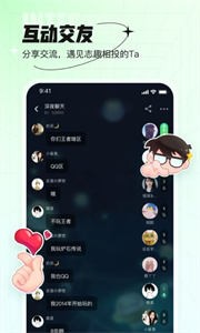 咕嘟交友截圖