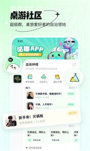 咕嘟交友截圖