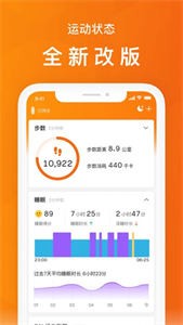 Zepp Life截圖