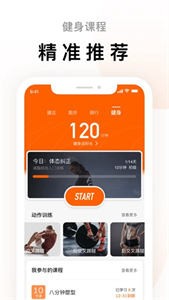 Zepp Life截圖