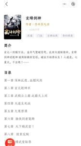 雨疏閱讀截圖