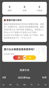 喜步通截圖