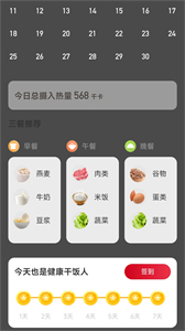 喜步通截圖