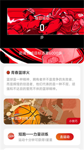 喜步通截圖