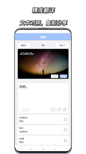 泰語翻譯通