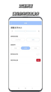 泰語翻譯通截圖