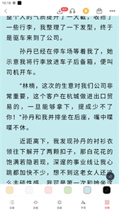 Uncle小說截圖