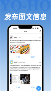 YoHo吆喝截圖