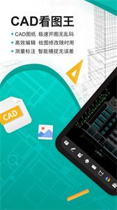 CAD看圖帝截圖
