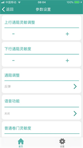 智聯(lián)卷簾門
