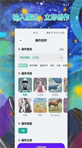 Al繪畫(huà)截圖